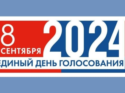 Закончилось выдвижение кандидатов в органы местного самоуправления
