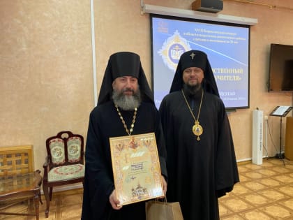 Подвели итоги межрегионального этапа XVIII Всероссийского конкурса «За нравственный подвиг учителя»