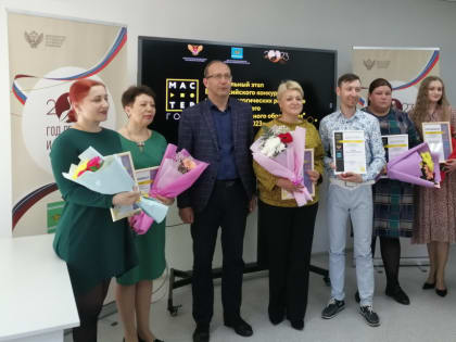 В Еврейской автономной области подвели итоги конкурса «Мастер года – 2023»