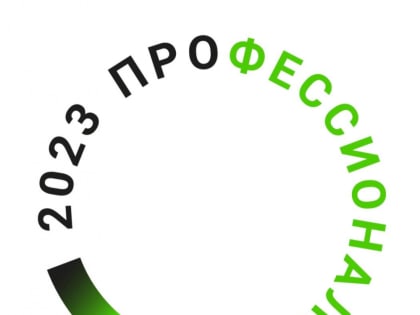 В Еврейской автономной области начался региональный этап мероприятий Всероссийского чемпионатного движения по профессиональному мастерству