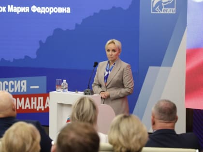 В Биробиджане прошла XXXVII Региональная Конференция Партии