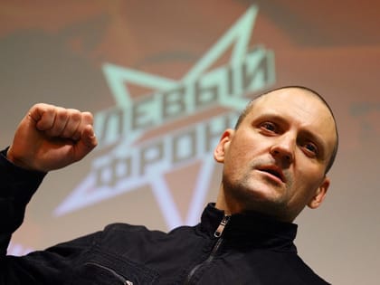 Лидера «Левого фронта» внесли в перечень террористов и экстремистов