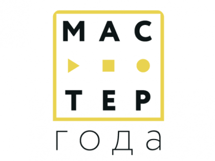 В Еврейской автономной области стартовал Всероссийский конкурс «Мастер года»