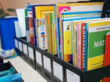 Новыми учебниками пополнятся школьные библиотеки Биробиджана к началу учебного года 