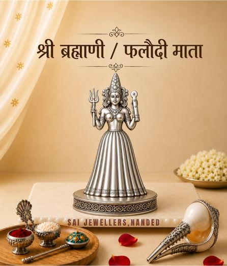 श्री ब्रह्माणी / फलौदी माता | Shri Brahmani (Phalodi) Mata - View 1