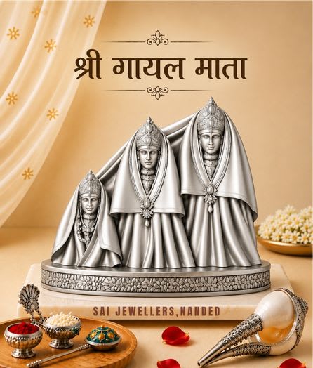 श्री गायल माता | Shri Gayal Mata - View 1