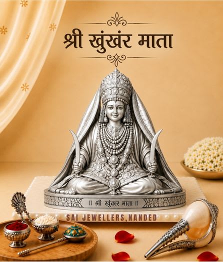 श्री खूंखर माता | Shri Khunkhar Mata - View 1