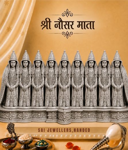श्री नौसर माता | Shri Nausar Mata - View 1