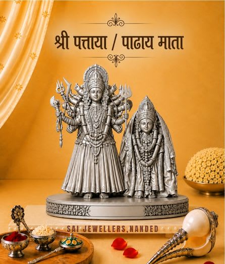 श्री पताया / पाढाय माता | Shri Pataya / Padhay Mata - View 1