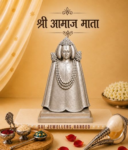 श्री आमाज माता | Shri Aamaj Mata - View 1