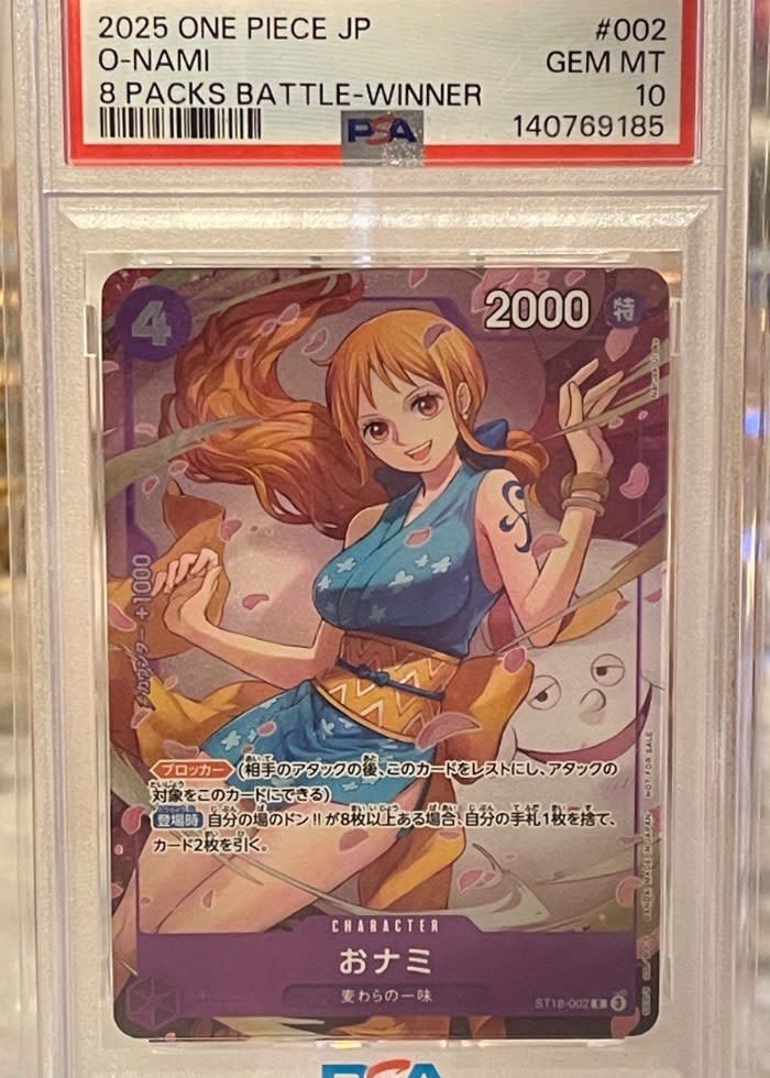 O-Nami 8pack Winner ST18-002