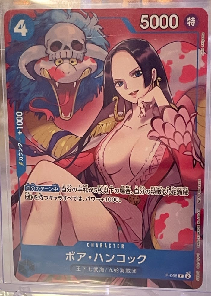 Boa Hancock (Sealed Battle 2024 Vol. 2) P-066