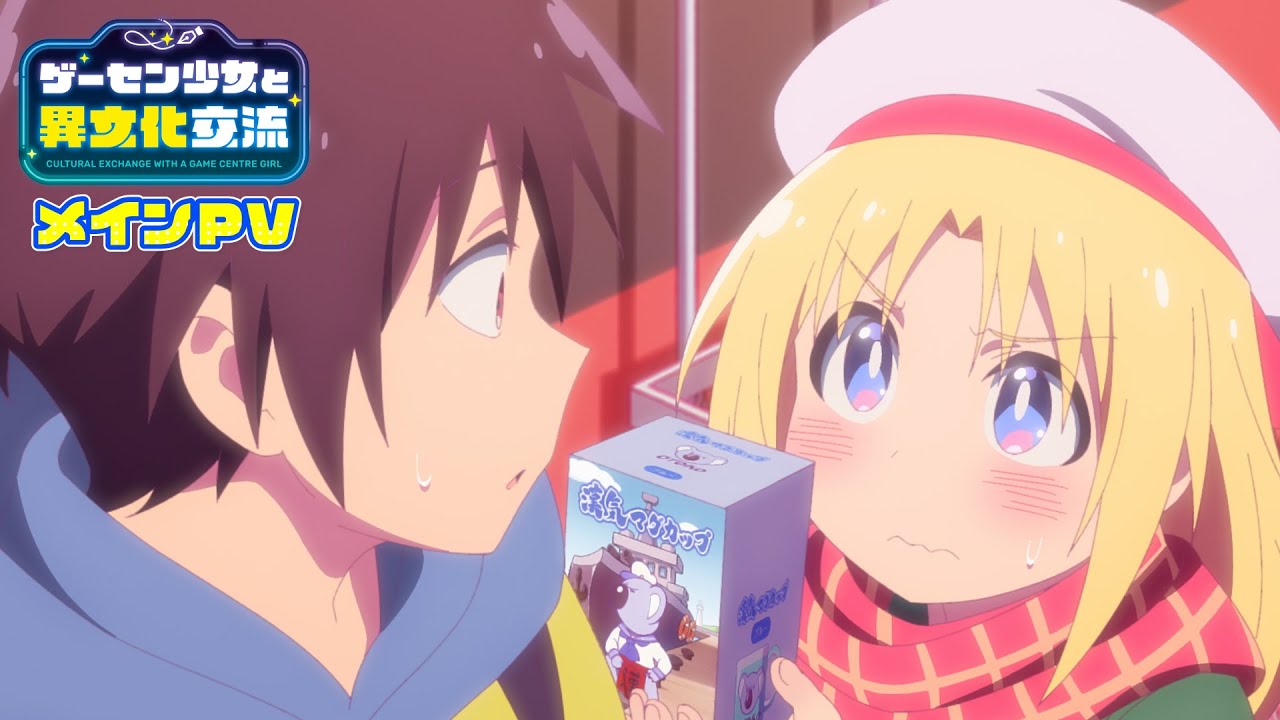 Cultural Exchange With a Game Centre Girl video cover