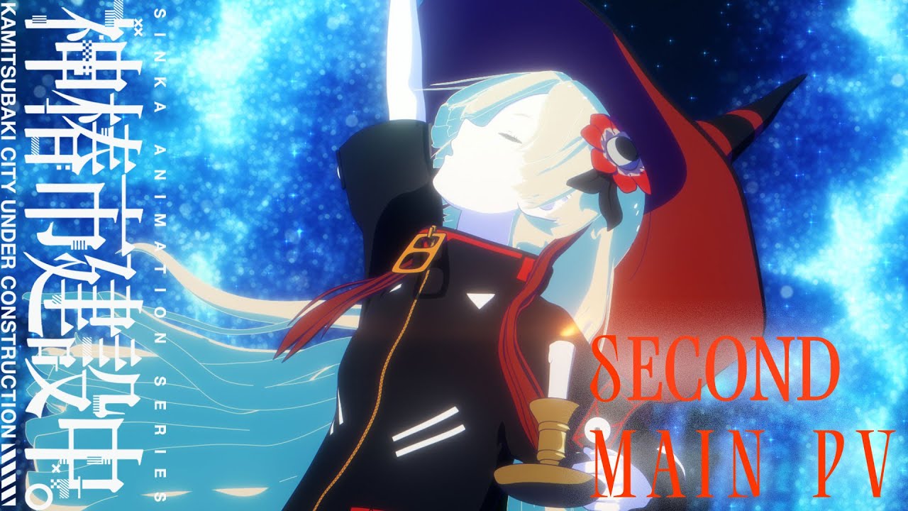 Kamitsubaki City Under Construction video cover