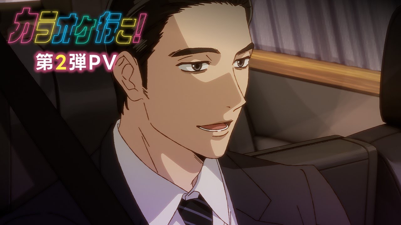 Let's Go Karaoke! video cover