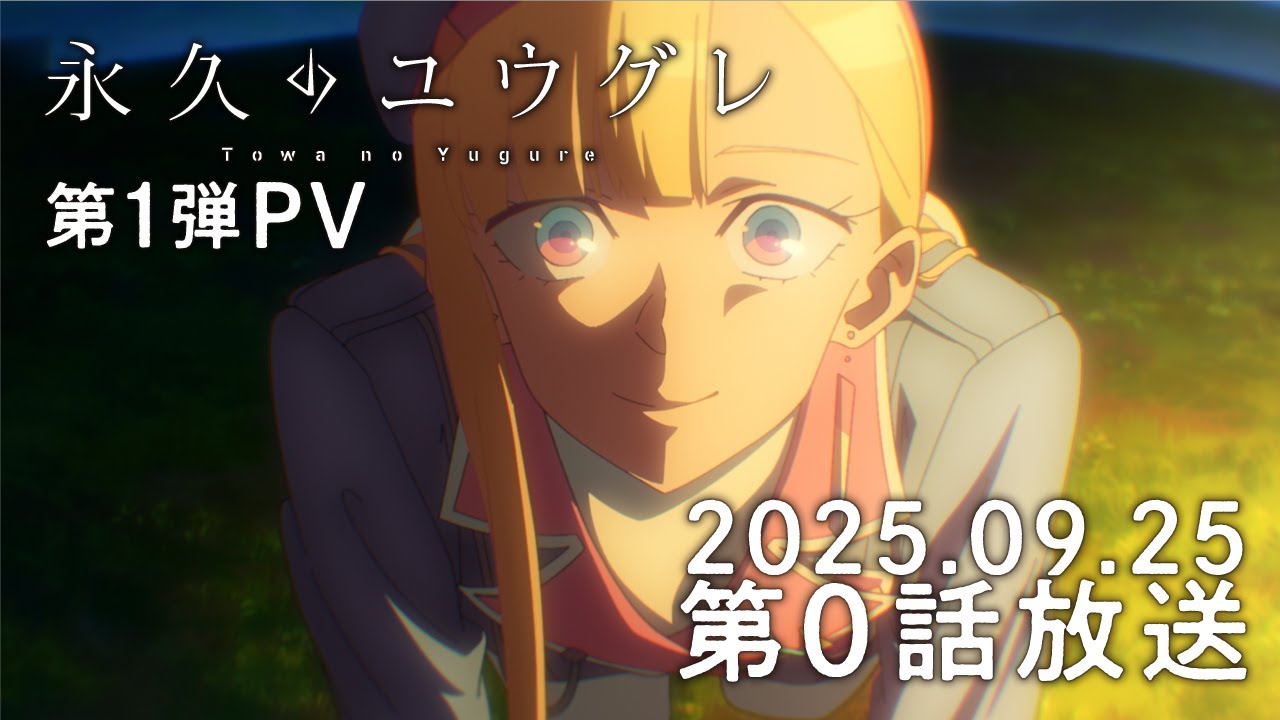 Dusk Beyond the End of the World video cover