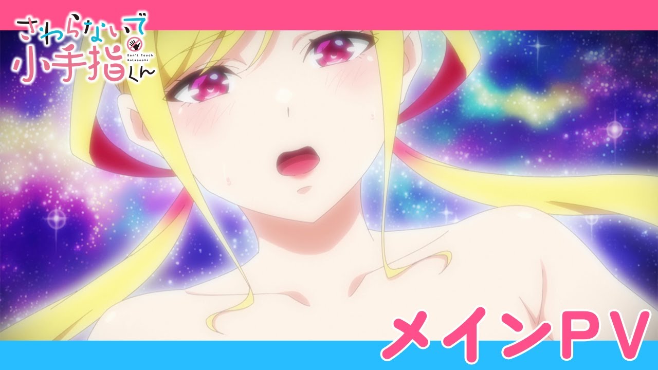 Hands off: Sawaranaide Kotesashi-kun video cover