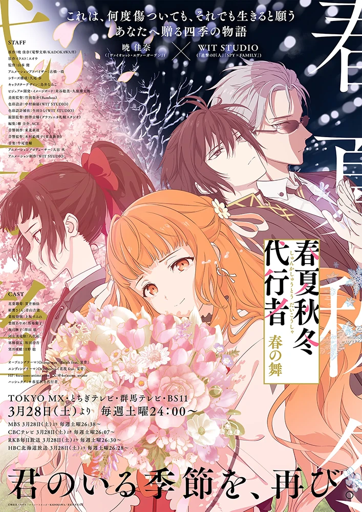 Agents of the Four Seasons: Dance of Spring