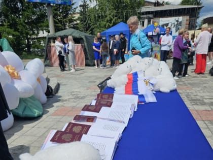 Торжественное вручение паспортов гражданина РФ