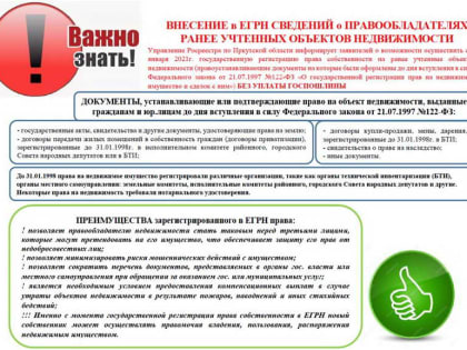 Уважаемые жители Киренского района!