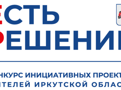 Инициативный проект: Новые горизонты местного самоуправления