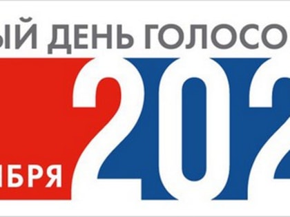 Выборы мэра Усть-Илимска: 7 кандидатов зарегистрированы