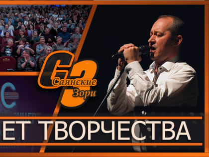 Юрий Мурашов: 30 лет на музыкальном поприще