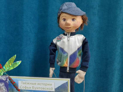 Спектакль «Таежкины истории» в библиотеке «Первоцвет»