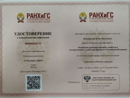 Депутат Иркутской области завершил обучение в программе «Время героев»