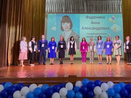 Открытие конкурсов профессионального мастерства «Учитель года — 2025» и «Воспитатель года России — 2025» в Усолье