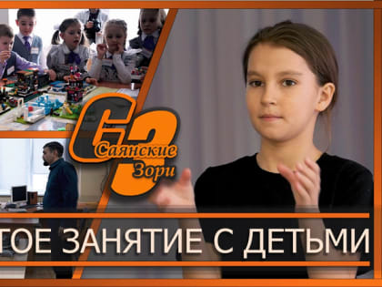 ОТКРЫТОЕ ЗАНЯТИЕ С ДЕТЬМИ