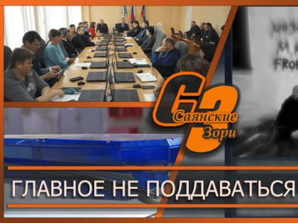 ГЛАВНОЕ НЕ ПОДДАВАТЬСЯ ПАНИКЕ