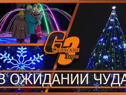 Новогодние праздники в городе: волшебство и культура