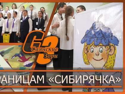 ПО СТРАНИЦАМ 