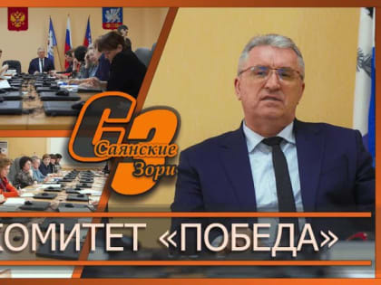 ОРГКОМИТЕТ 