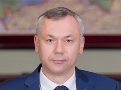 Губернатор Новосибирской области опроверг слухи о своей отставке