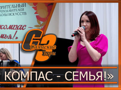 Детская школа искусств отпраздновала юбилей