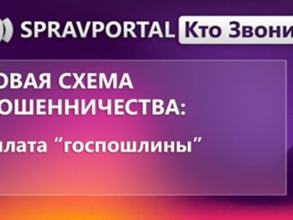 Нова схема мошенничества: Оплата 