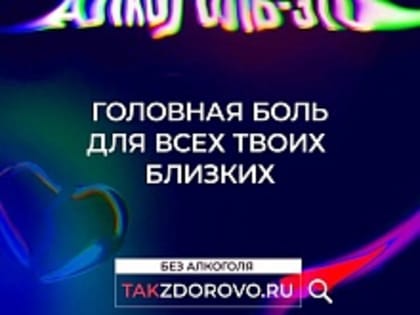 Профилактика алкогольной зависимости: шаги к здоровой нации