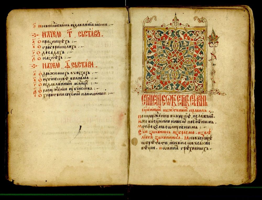 Dušan's_Code,_Prizren_manuscript,_15th_c.jpg