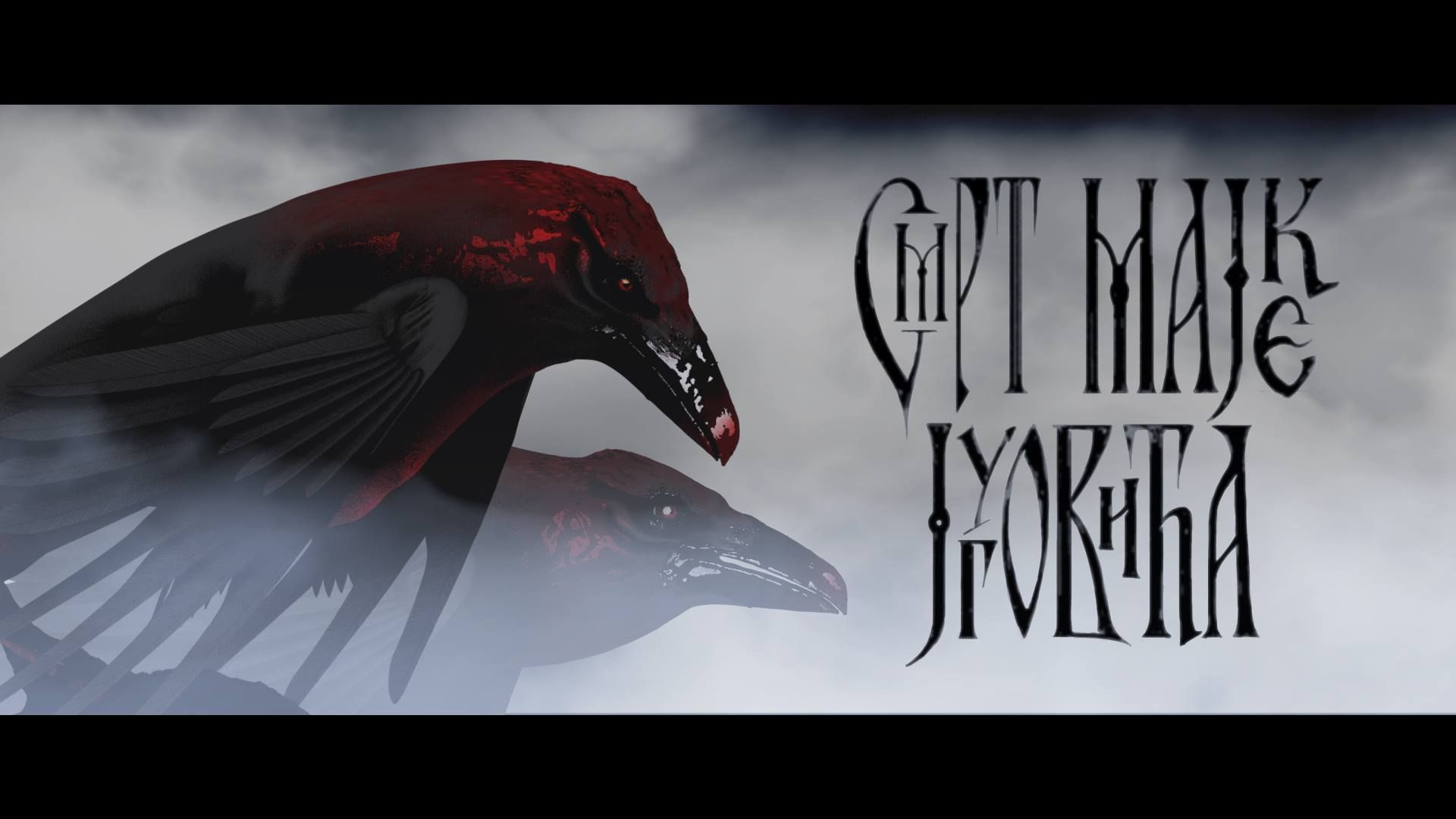 Smrt majke Jugovića