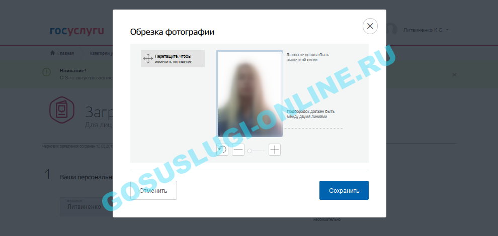 Как отредактировать фото для госуслуг на загранпаспорт онлайн