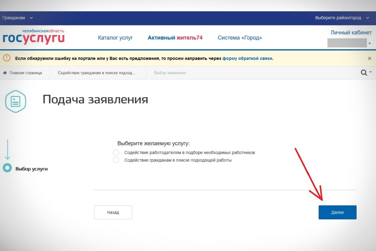 Как встать на биржу через госуслуги. Заявление на биржу на госуслугах. Как сняться с учета в центре занятости через госуслуги. Подача заявки на биржу в госуслугах. Снятие с учета в центре занятости через госуслуги.