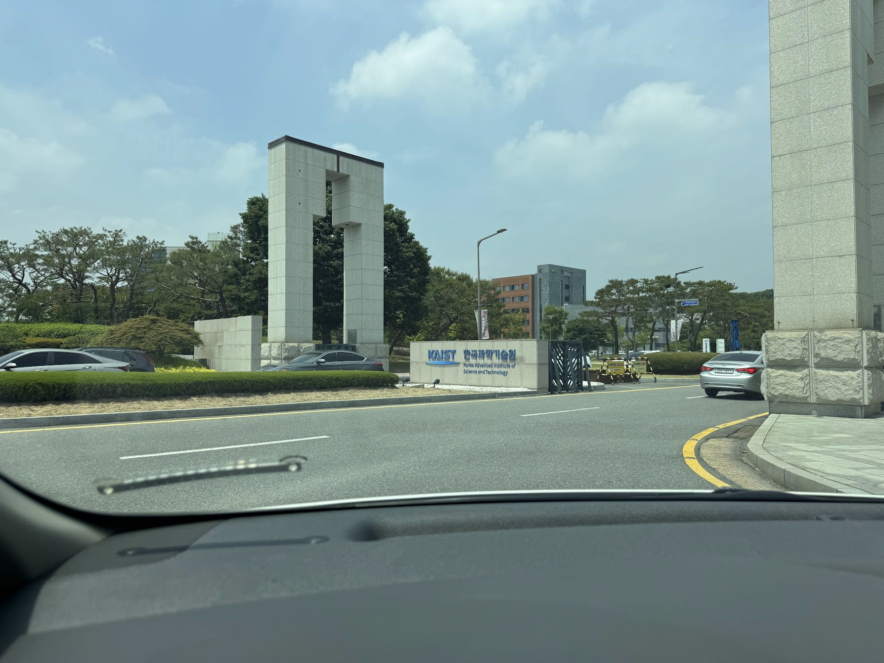 카이스트 정문