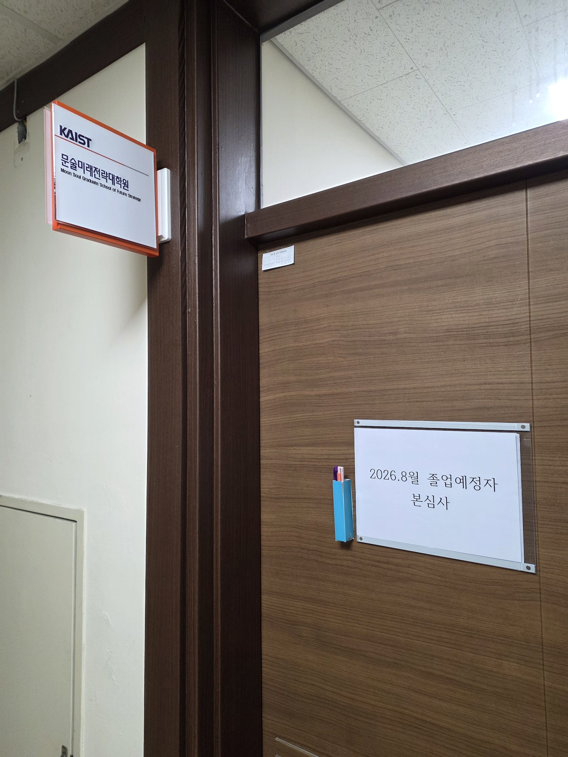 본심사 장소 앞