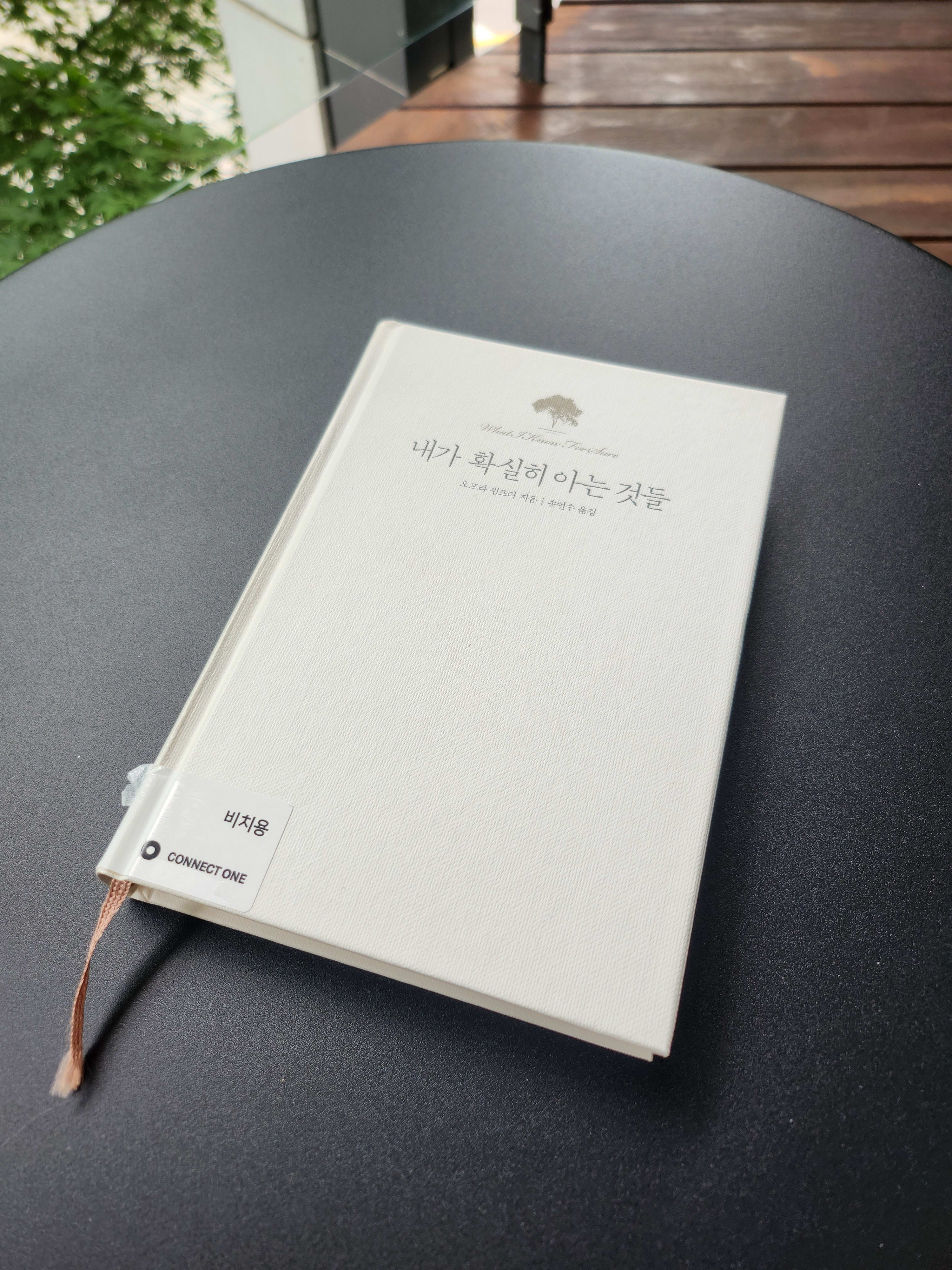 워크샵에서 읽은 내가 확실히 아는 것들