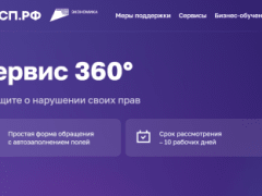 Нижегородские предприниматели могут пожаловать на нарушение их прав через сервис «360»