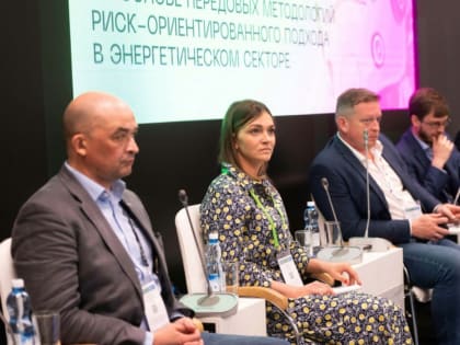 Представители Волжско-Окского управления Ростехнадзора приняли участие в Конференции ЦИПР-2023