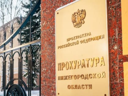 Коррупционер не уйдёт от наказания