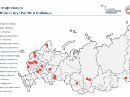 Саров вошел в число пилотных городов для внедрения сервисно-инфраструктурного подхода